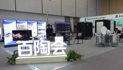 瓷博會(huì)開幕，百陶會(huì)上新！