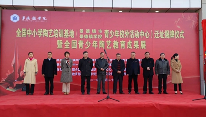 全國中小學(xué)陶藝培訓(xùn)基地完成驗(yàn)收，順利喬遷