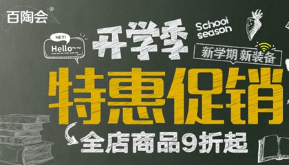 開(kāi)學(xué)季！新學(xué)期！新福利！