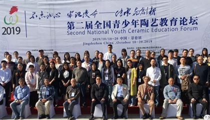 不忘初心，第二屆全國青少年陶藝教育論壇舉辦
